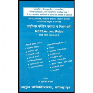 Sudhakar Mankar's MEPS Act & Rules [English- Marathi] by Atul Publications